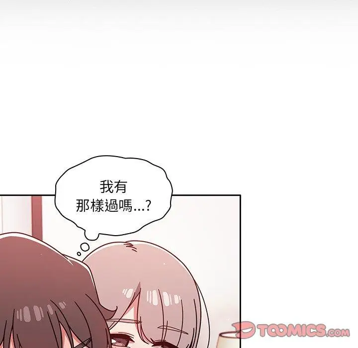 漫画《调教开关》第16话第105张图