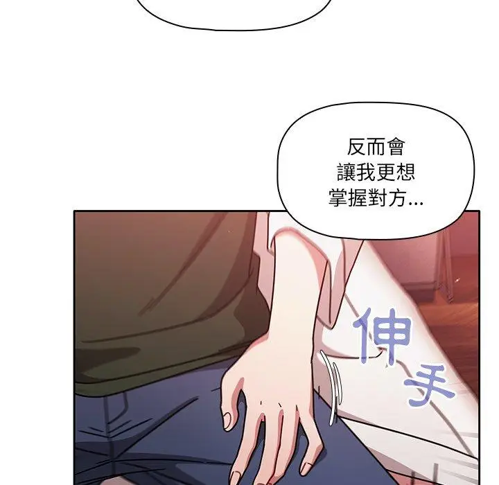 漫画《调教开关》第16话第107张图