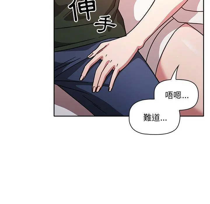 漫画《调教开关》第16话第113张图