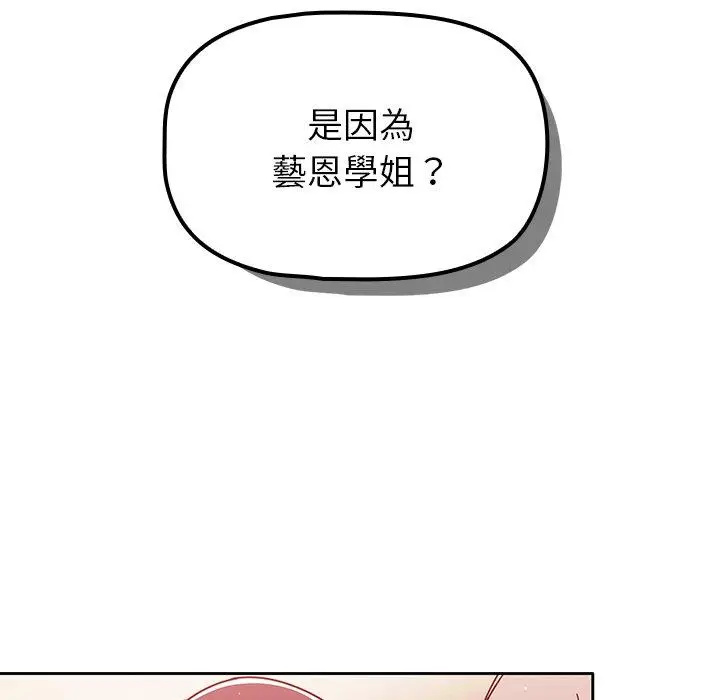 漫画《调教开关》第16话第114张图