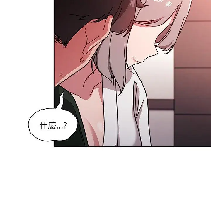 漫画《调教开关》第16话第116张图