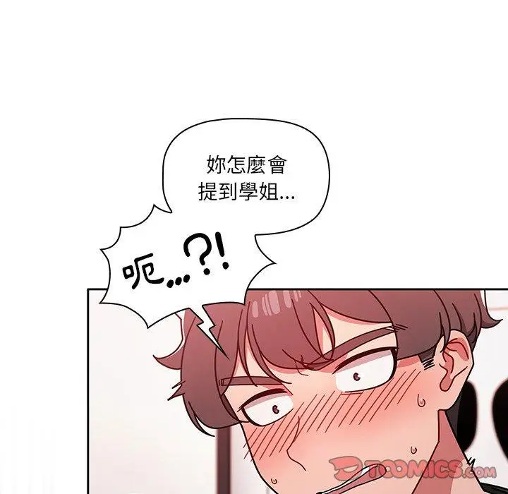 漫画《调教开关》第16话第117张图