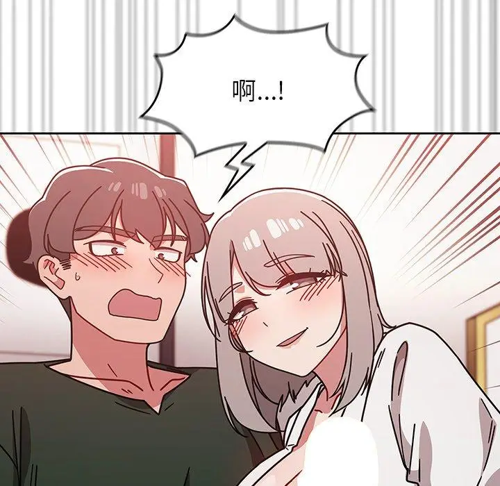 漫画《调教开关》第16话第119张图