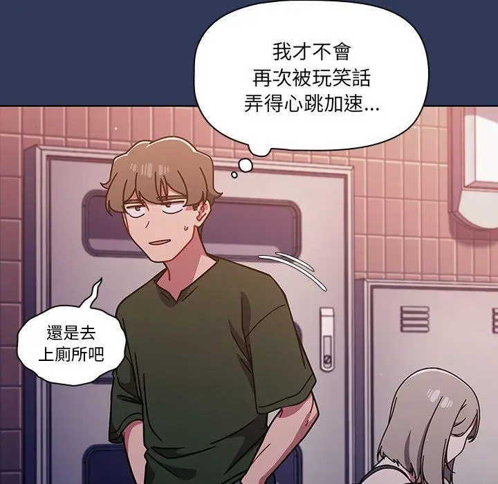漫画《调教开关》第16话第13张图