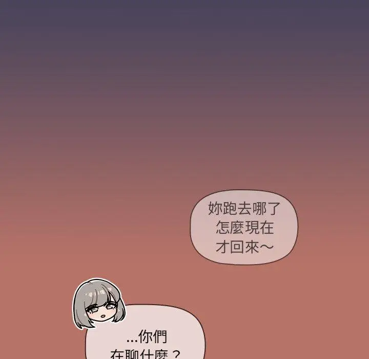 漫画《调教开关》第16话第16张图