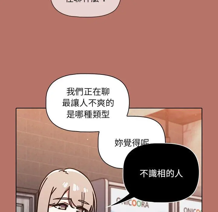 漫画《调教开关》第16话第17张图