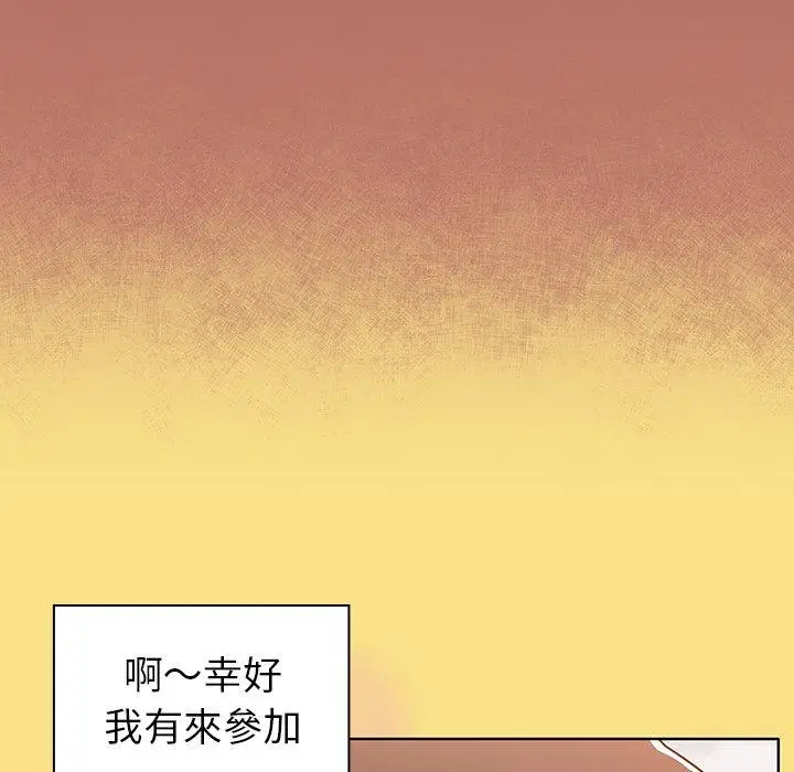 漫画《调教开关》第16话第20张图