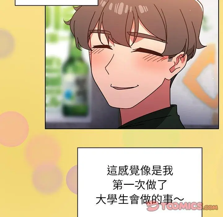 漫画《调教开关》第16话第21张图