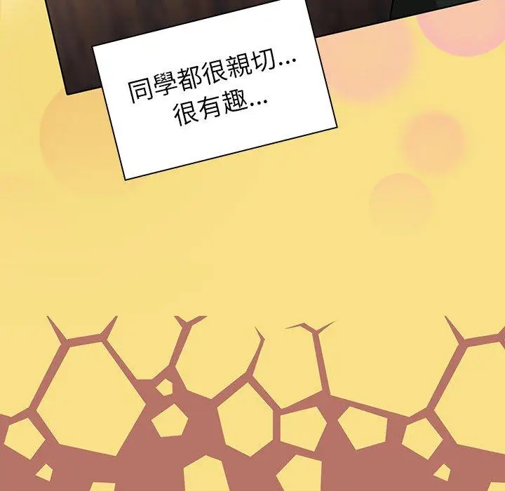 漫画《调教开关》第16话第23张图