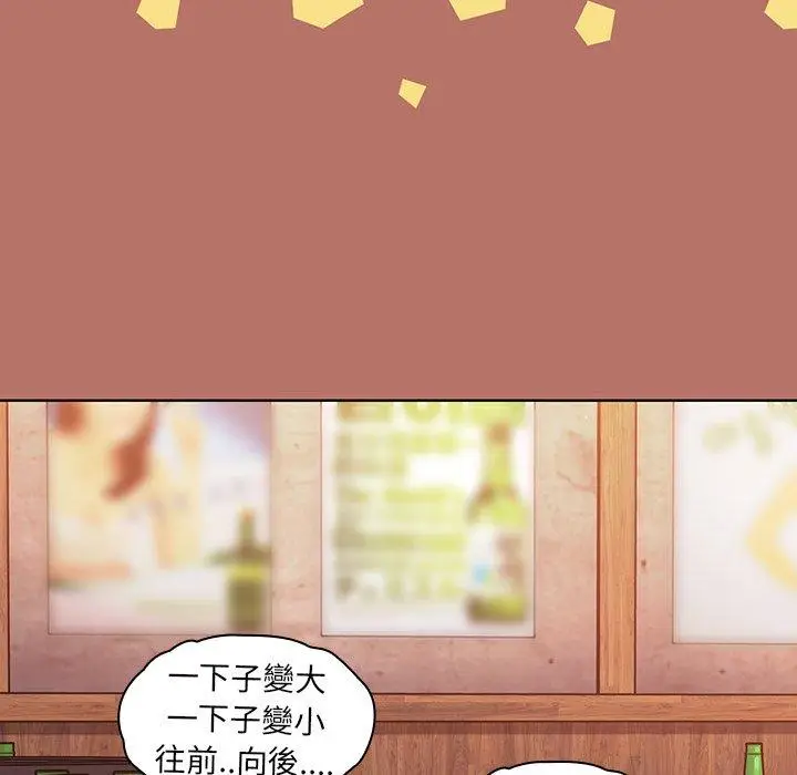 漫画《调教开关》第16话第24张图