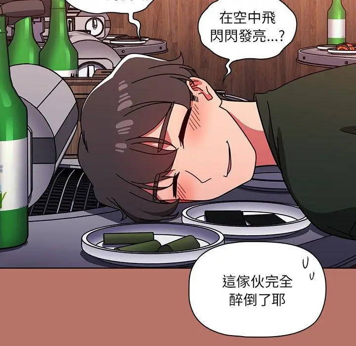 漫画《调教开关》第16话第25张图
