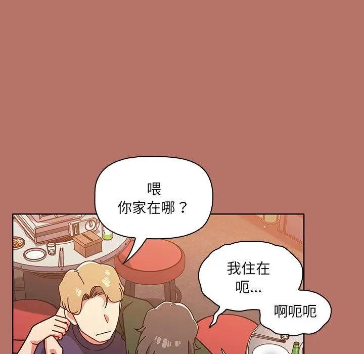 漫画《调教开关》第16话第26张图