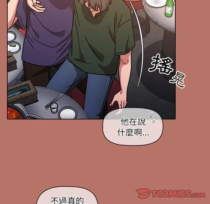 漫画《调教开关》第16话第27张图