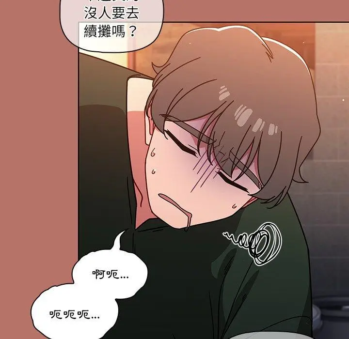 漫画《调教开关》第16话第28张图