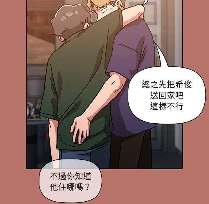 漫画《调教开关》第16话第30张图
