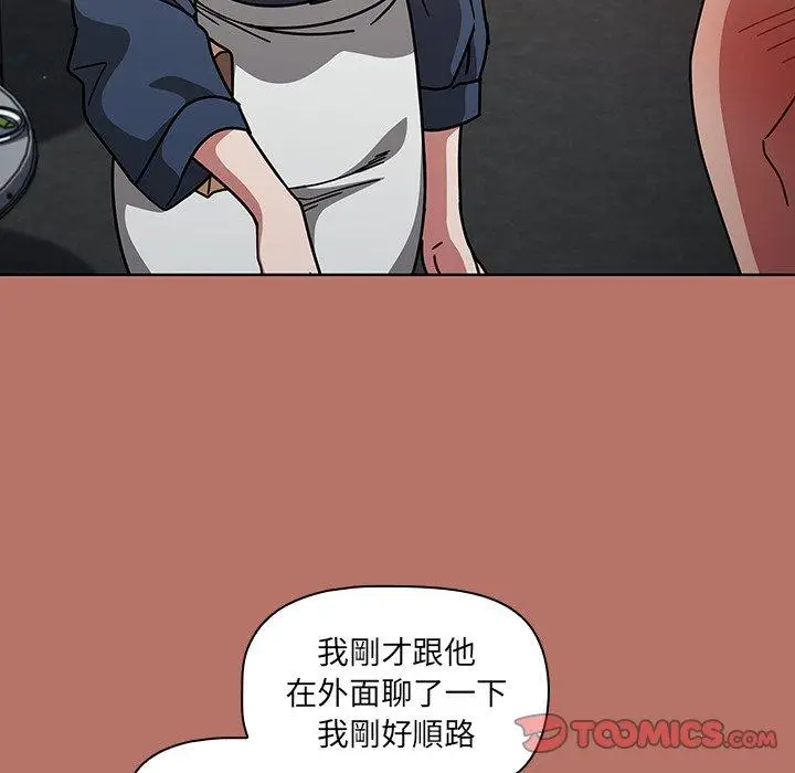 漫画《调教开关》第16话第33张图