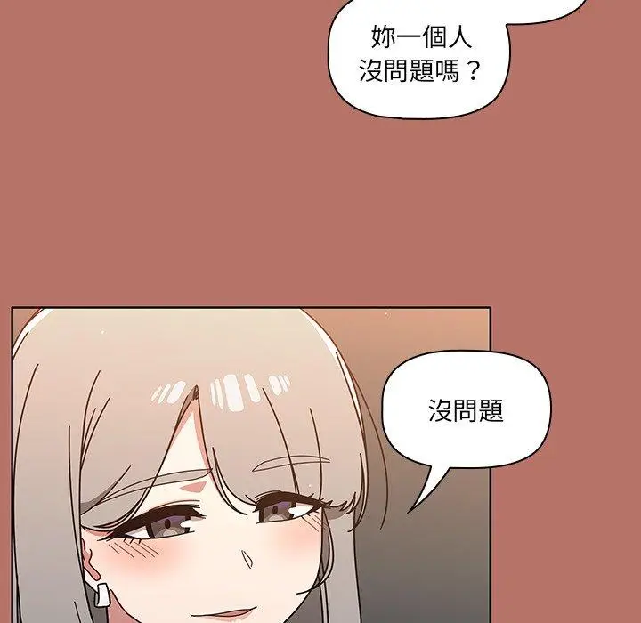 漫画《调教开关》第16话第35张图