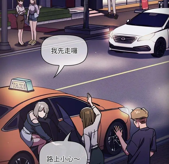 漫画《调教开关》第16话第42张图