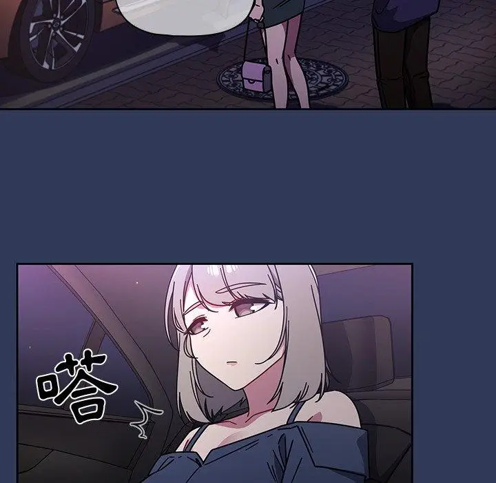 漫画《调教开关》第16话第43张图