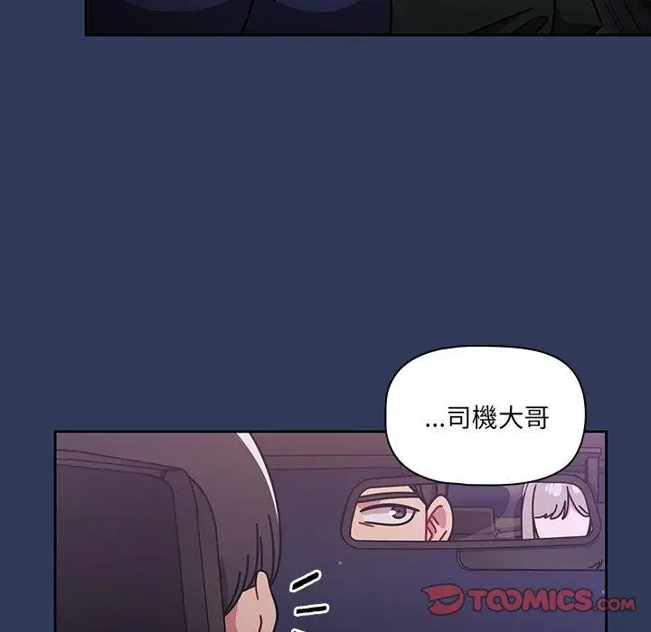 漫画《调教开关》第16话第45张图