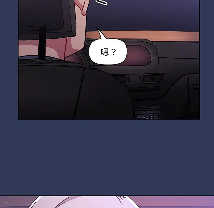 漫画《调教开关》第16话第46张图