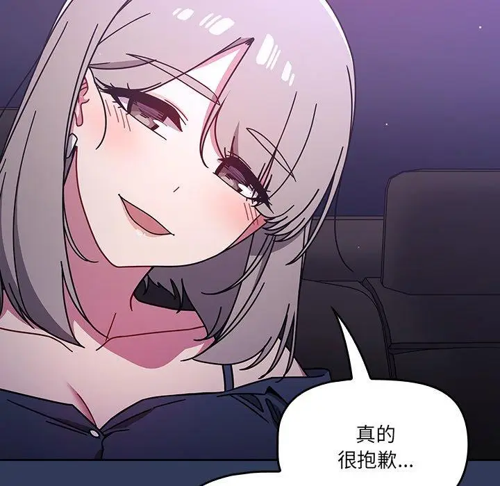 漫画《调教开关》第16话第47张图