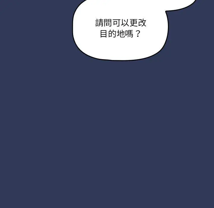漫画《调教开关》第16话第48张图