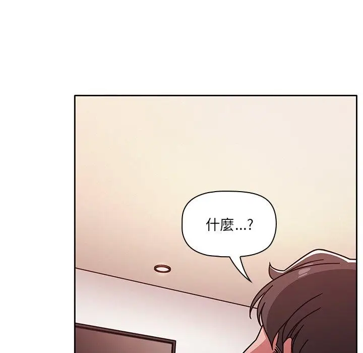 漫画《调教开关》第16话第55张图