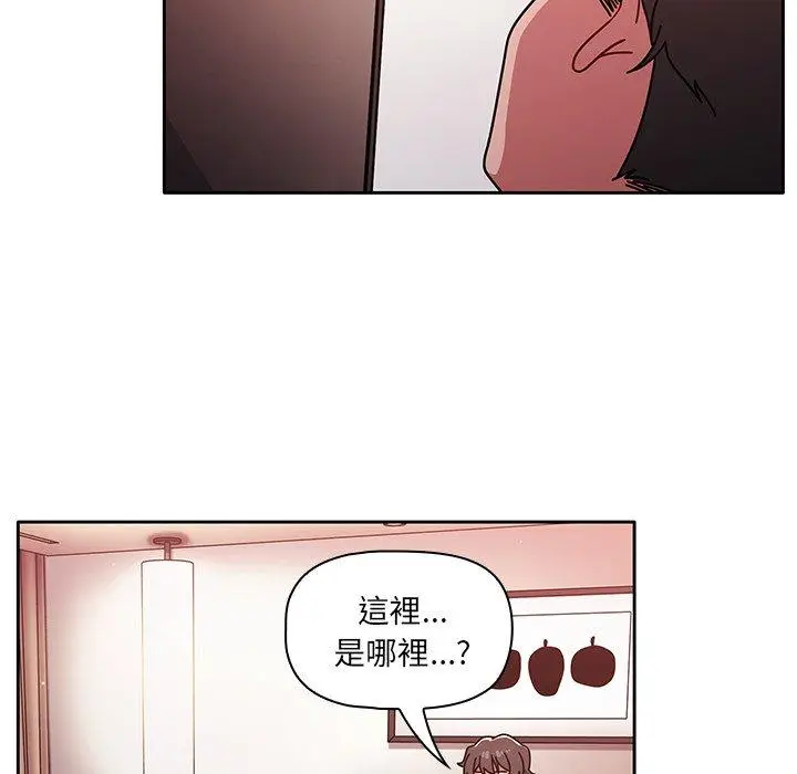 漫画《调教开关》第16话第56张图