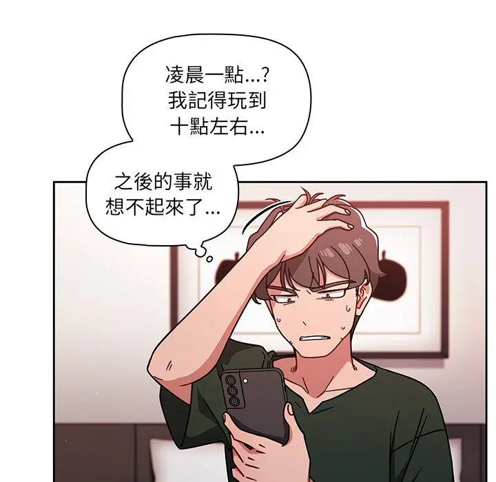 漫画《调教开关》第16话第58张图