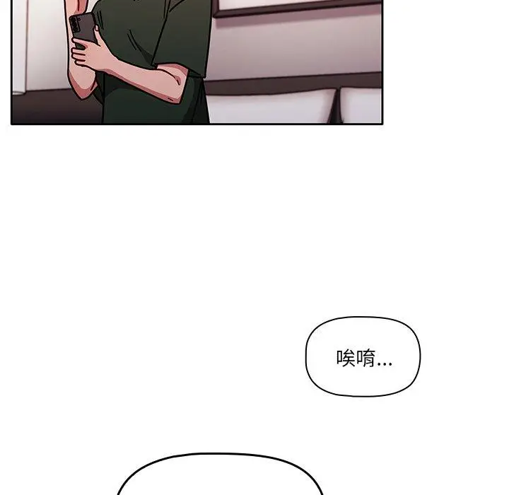 漫画《调教开关》第16话第60张图