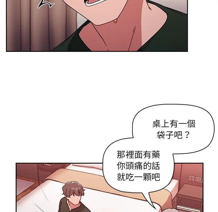 漫画《调教开关》第16话第64张图
