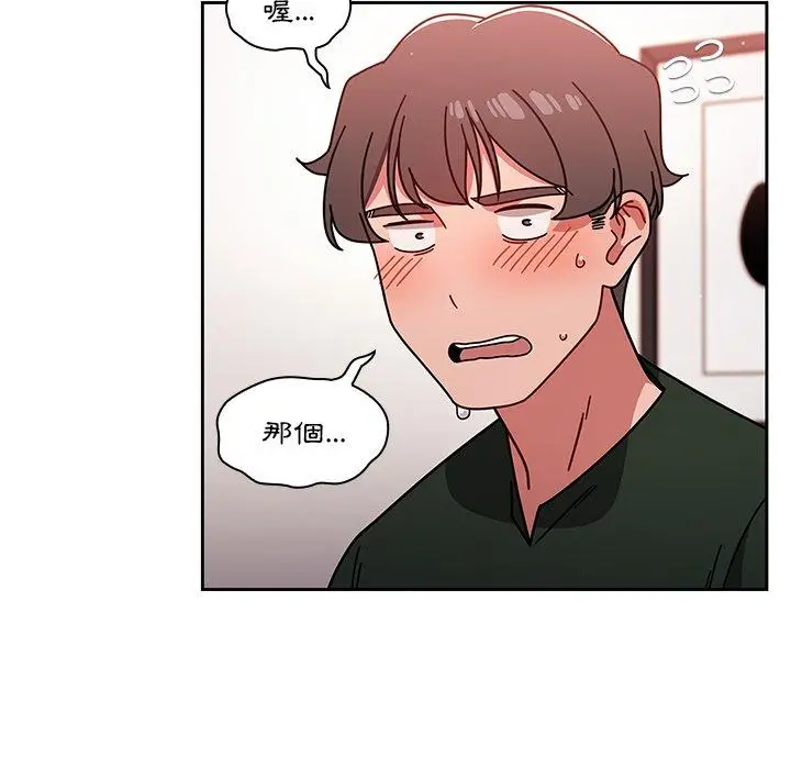 漫画《调教开关》第16话第66张图
