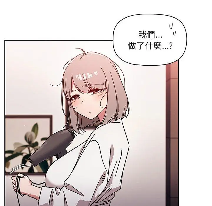 漫画《调教开关》第16话第67张图