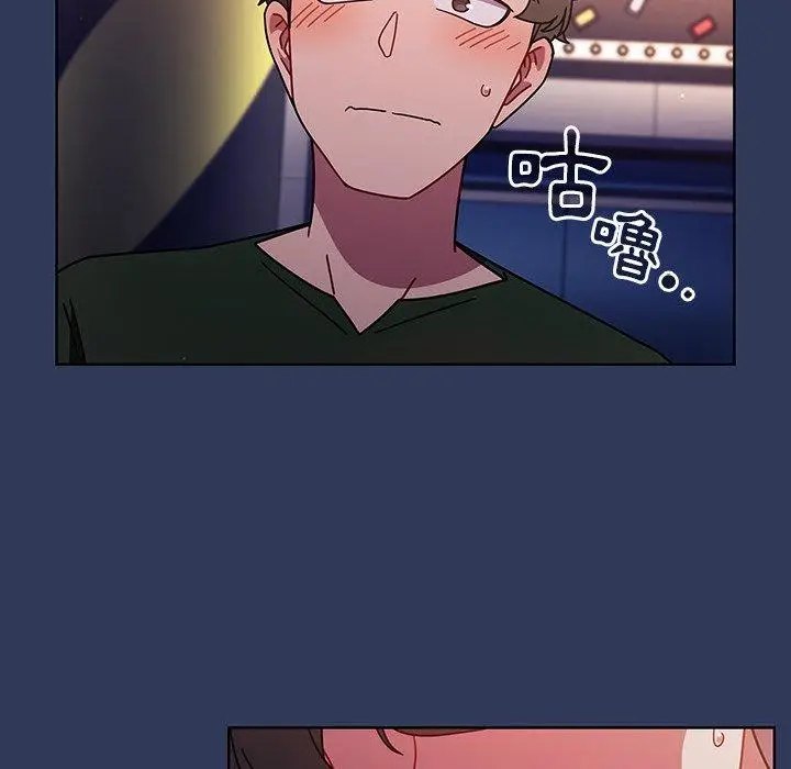漫画《调教开关》第16话第7张图
