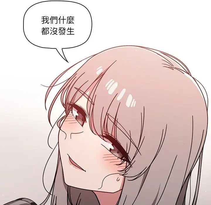 漫画《调教开关》第16话第70张图