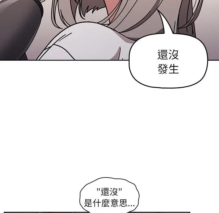 漫画《调教开关》第16话第71张图