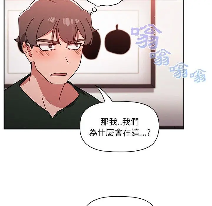 漫画《调教开关》第16话第72张图