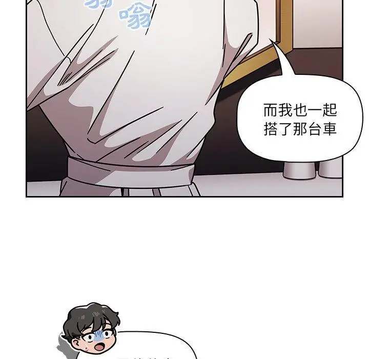 漫画《调教开关》第16话第74张图