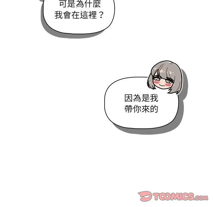 漫画《调教开关》第16话第75张图