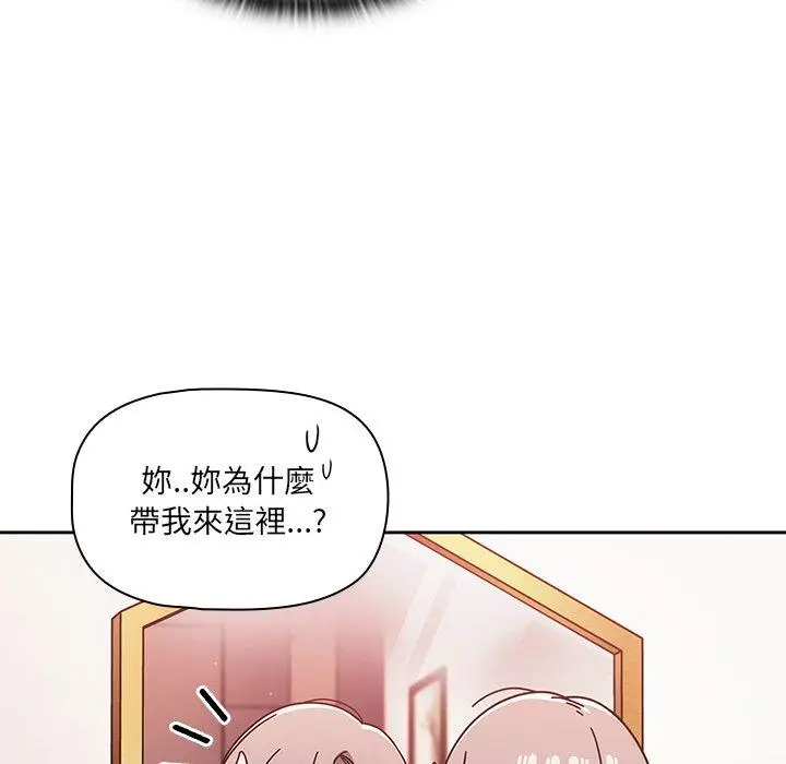 漫画《调教开关》第16话第77张图