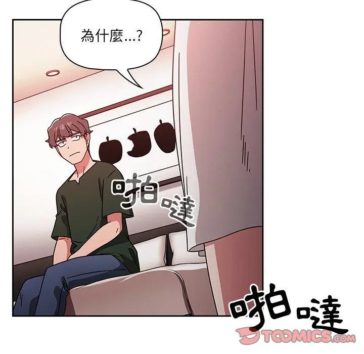 漫画《调教开关》第16话第81张图