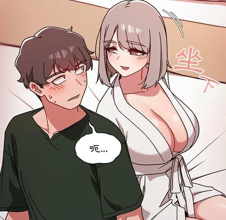 漫画《调教开关》第16话第83张图