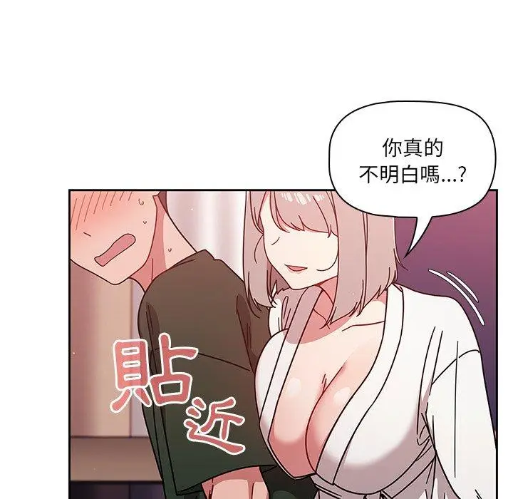 漫画《调教开关》第16话第85张图