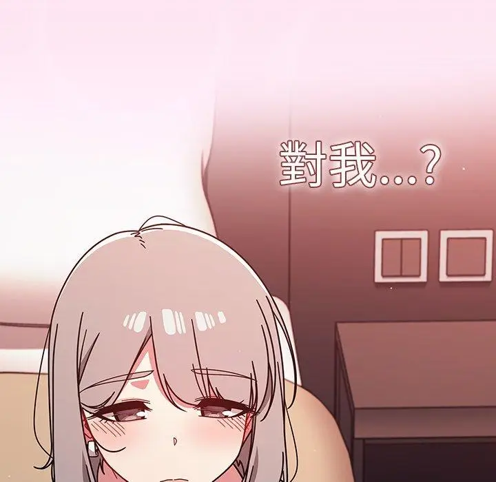 漫画《调教开关》第16话第94张图