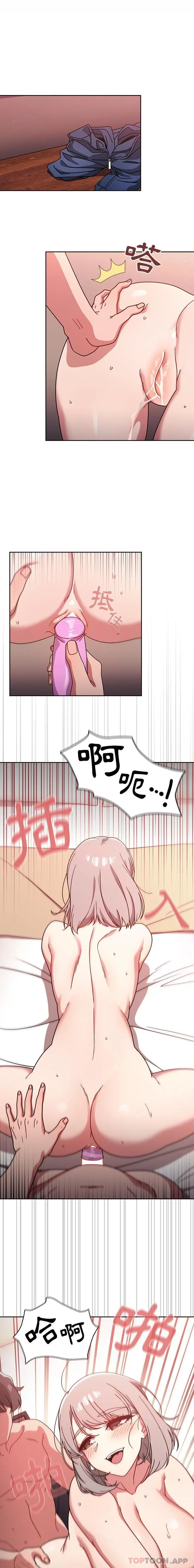 漫画《调教开关》第18话第10张图