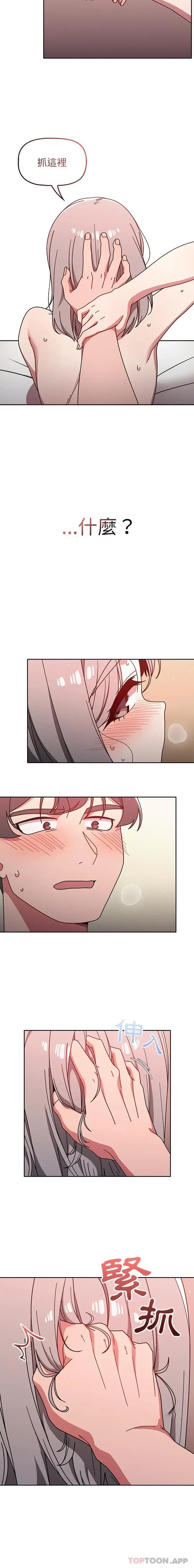 漫画《调教开关》第18话第13张图