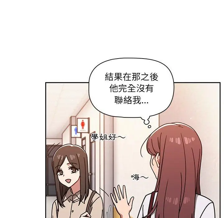 漫画《调教开关》第20话第10张图