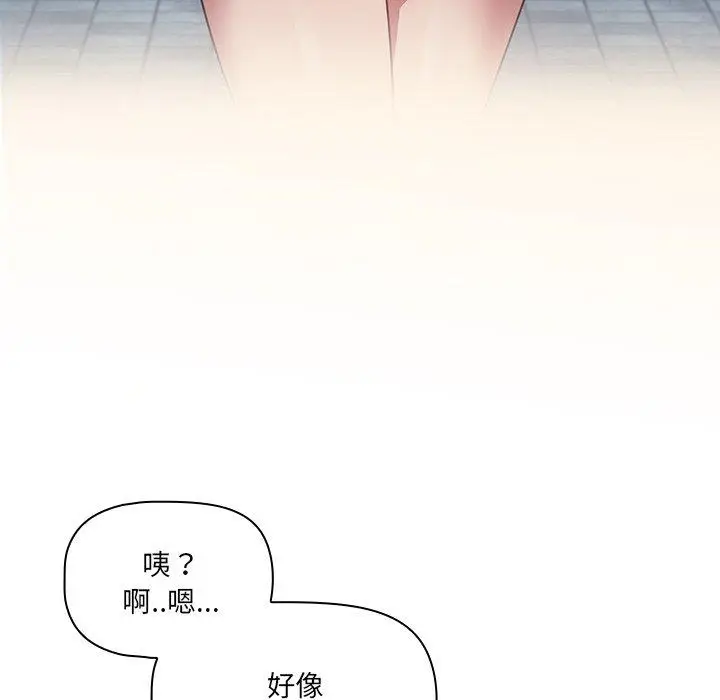 漫画《调教开关》第20话第100张图