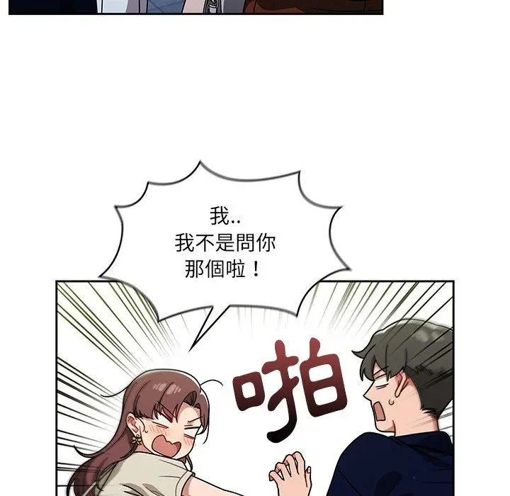 漫画《调教开关》第20话第102张图